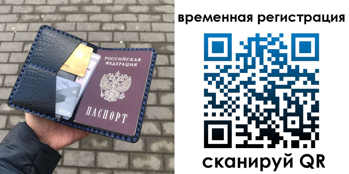 прописка для военкомата в Павловском Посаде