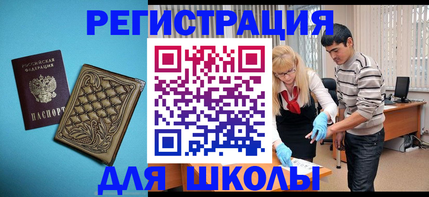где прописаться в Павловском Посаде