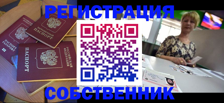 временная регистрация 2025 в Павловском Посаде