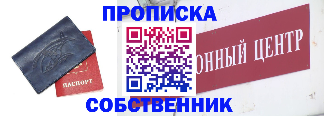 временная регистрация для всех в Павловском Посаде