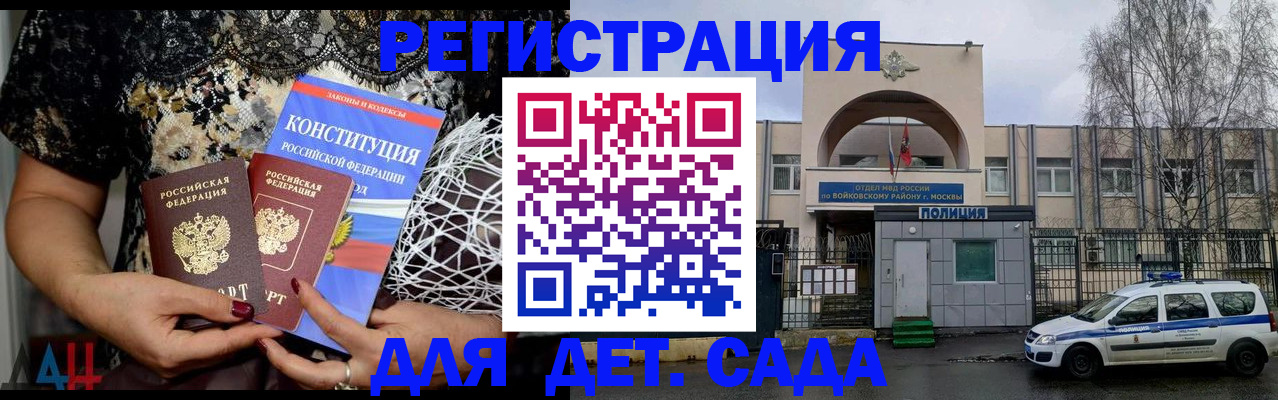 временная регистрация надежно в Павловском Посаде