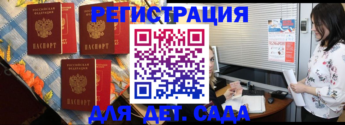 временная регистрация купить в Павловском Посаде